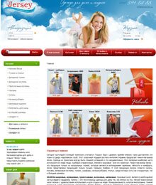 Интернет-магазин одежды для дома 
