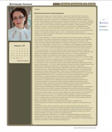 Сайт-визитка Наталии Воробьевой